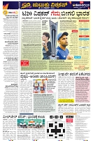 08032026_HD_BLR_13 C