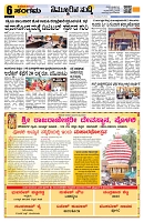 Sangama 6