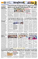 Sangama 3