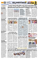 Sangama 5