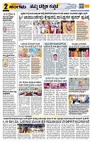 Sangama 2