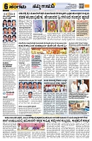 Sangama 6