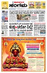 Sangama 1