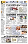 Sangama 2