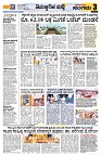 Sangama 3