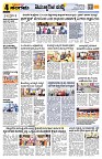 Sangama 4
