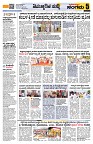 Sangama 5