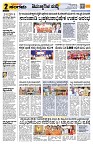 Sangama 2