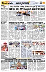 Sangama 4