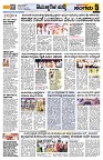 Sangama 5