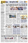Sangama 2