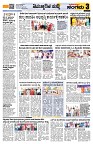 Sangama 3