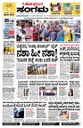 Sangama 1