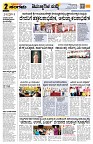 Sangama 2