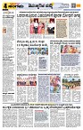 Sangama 4
