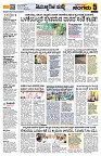 Sangama 5
