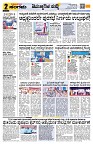 Sangama 2