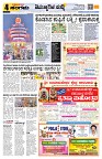 Sangama 4