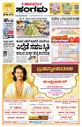Sangama 1