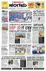 Sangama 1