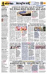 Sangama 4