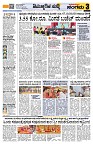 Sangama 3