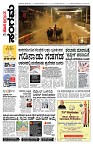 Sangama 1