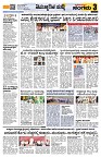 Sangama 3
