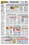 Sangama 4