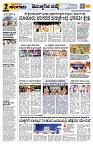 Sangama 2