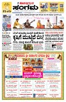 Sangama 1