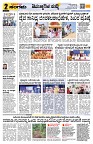 Sangama 2