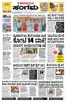 Sangama 1