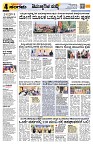 Sangama 4