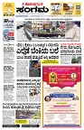 Sangama 1