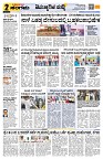 Sangama 2