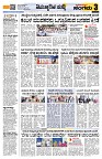 Sangama 3