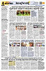 Sangama 4