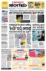 Sangama 1