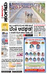 Sangama 1