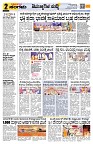 Sangama 2