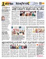 Sangama 2