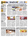 Sangama 6