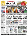 Sangama 1