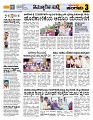 Sangama 3
