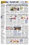 Sangama 4