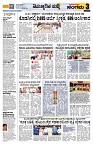Sangama 3