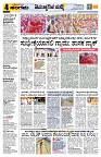 Sangama 4