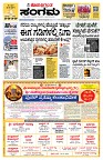Sangama 1