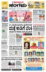 Sangama 1